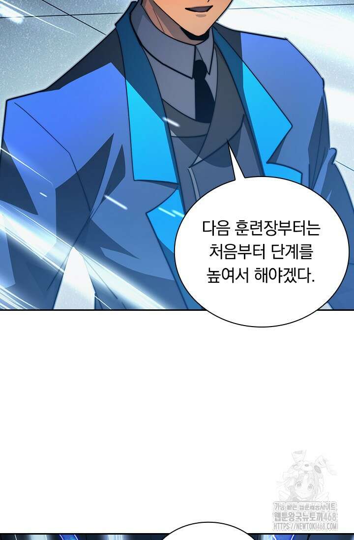 전설 헌터로 키워지는 중입니다 259화 32
