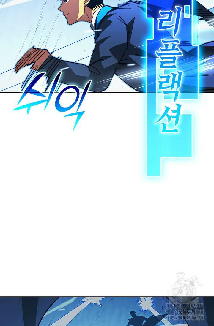 전설 헌터로 키워지는 중입니다 259화 35