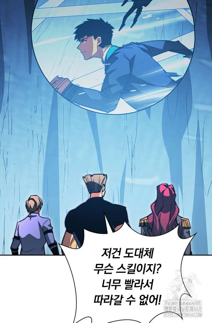 전설 헌터로 키워지는 중입니다 259화 36