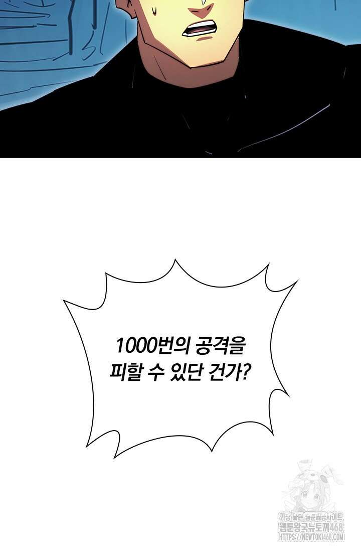 전설 헌터로 키워지는 중입니다 259화 42