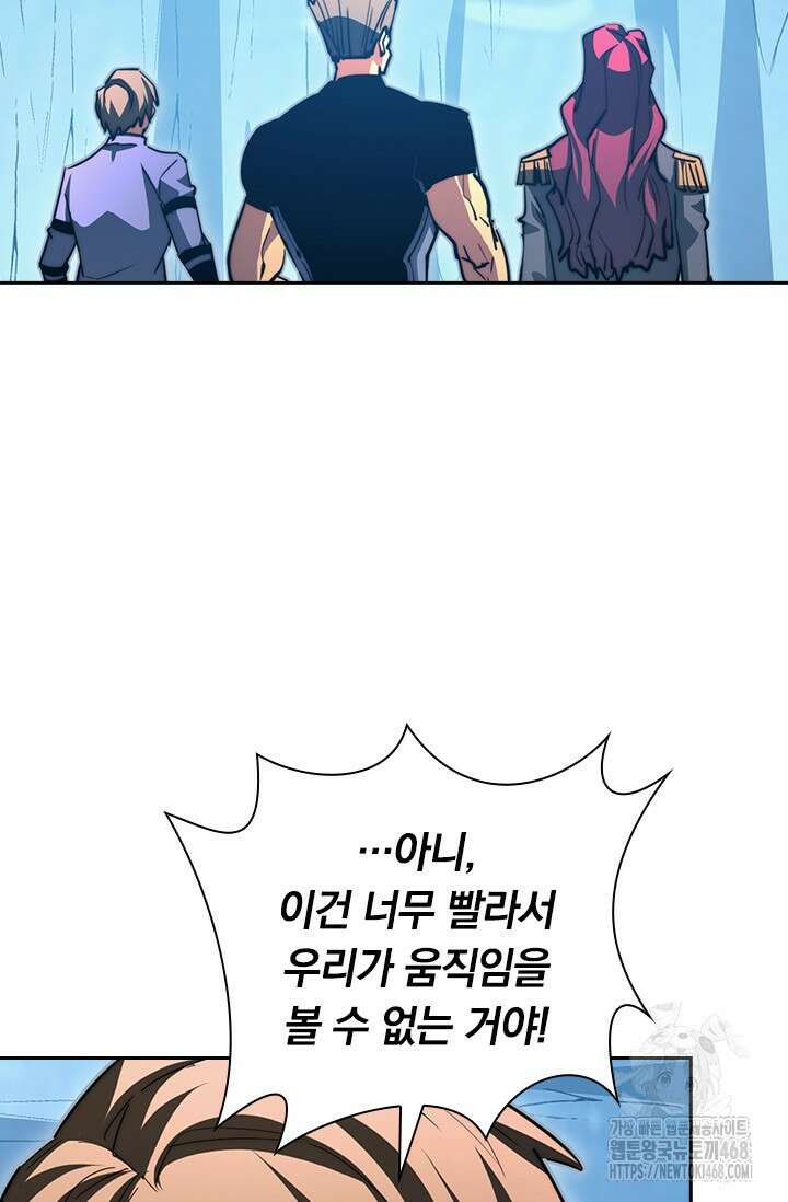 전설 헌터로 키워지는 중입니다 259화 45