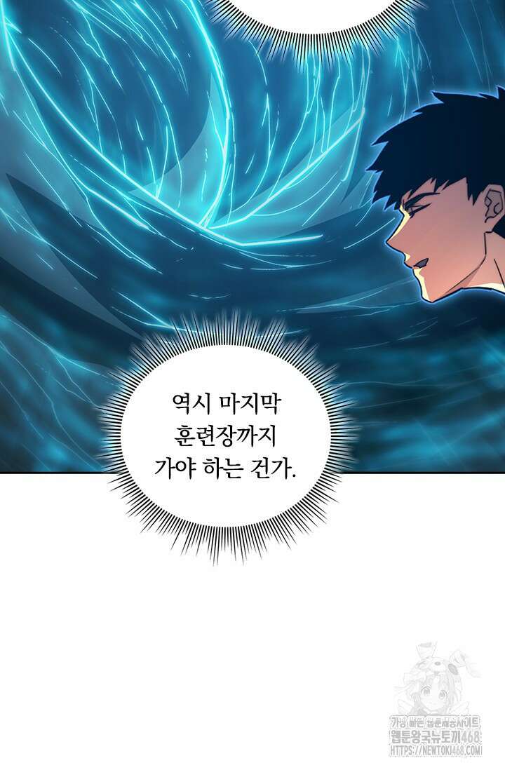 전설 헌터로 키워지는 중입니다 259화 50