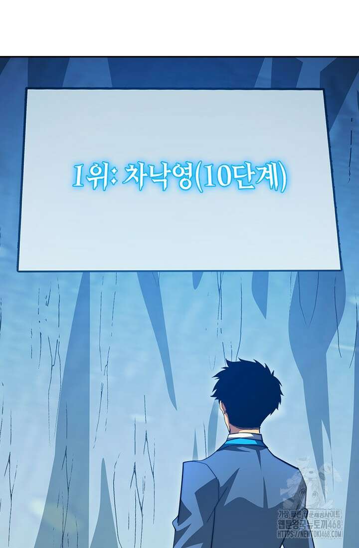 전설 헌터로 키워지는 중입니다 259화 51