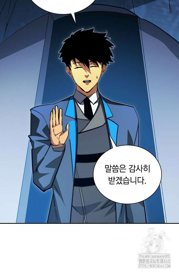 전설 헌터로 키워지는 중입니다 259화 56