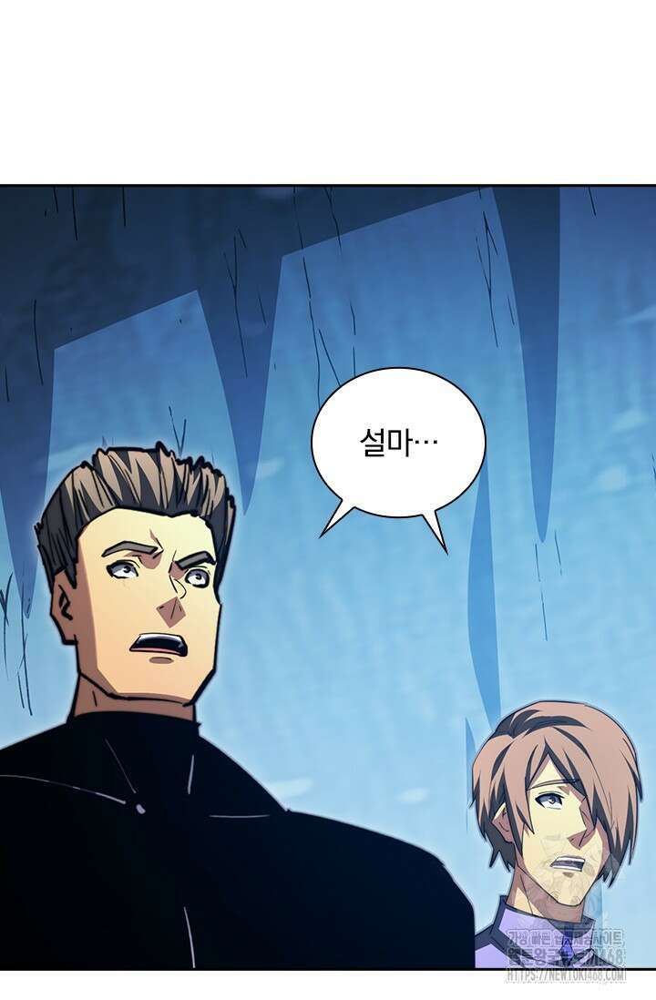 전설 헌터로 키워지는 중입니다 259화 57