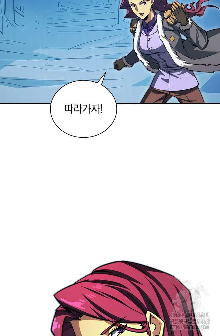 전설 헌터로 키워지는 중입니다 259화 59