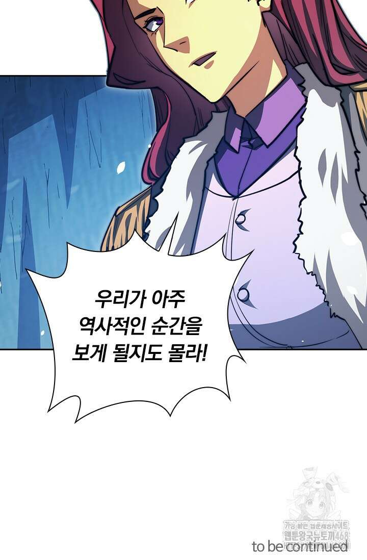 전설 헌터로 키워지는 중입니다 259화 60