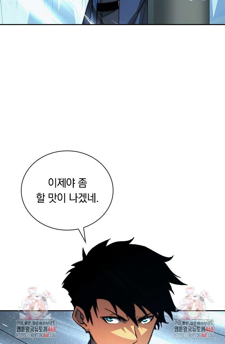 전설 헌터로 키워지는 중입니다 259화 62