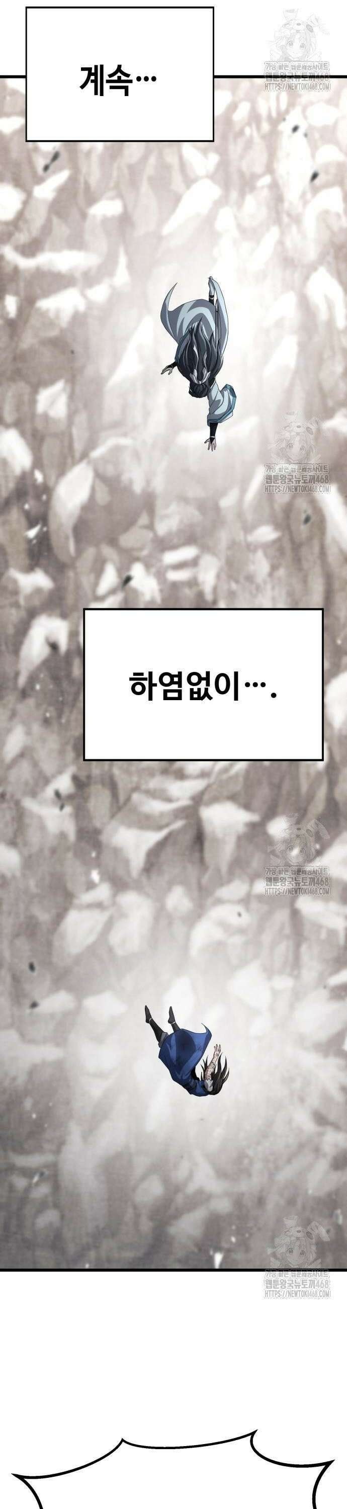 화무십일홍 36화 2