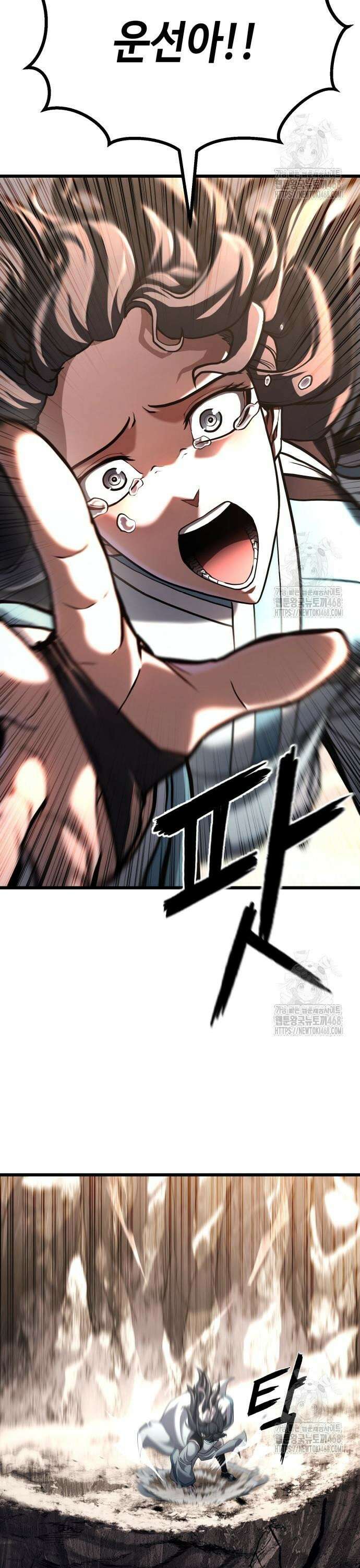 화무십일홍 36화 3