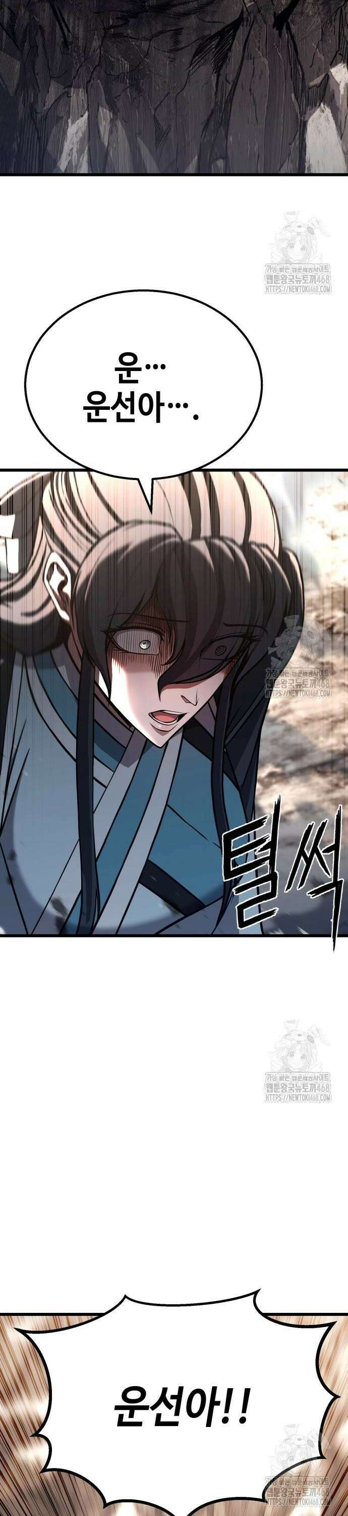 화무십일홍 36화 4