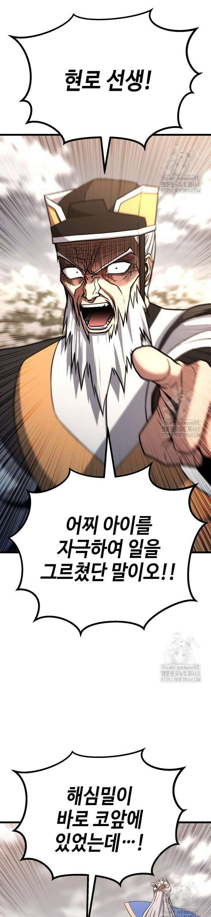 화무십일홍 36화 6