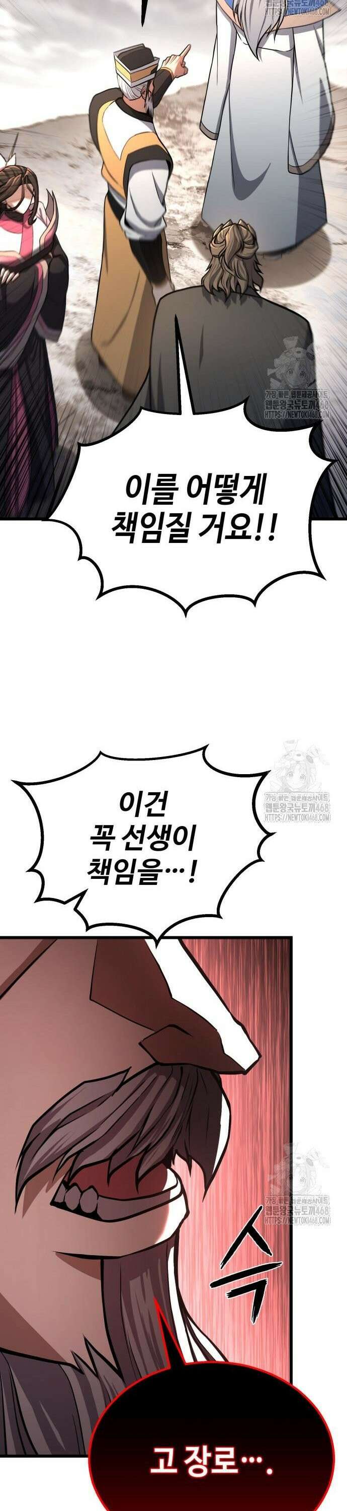 화무십일홍 36화 7