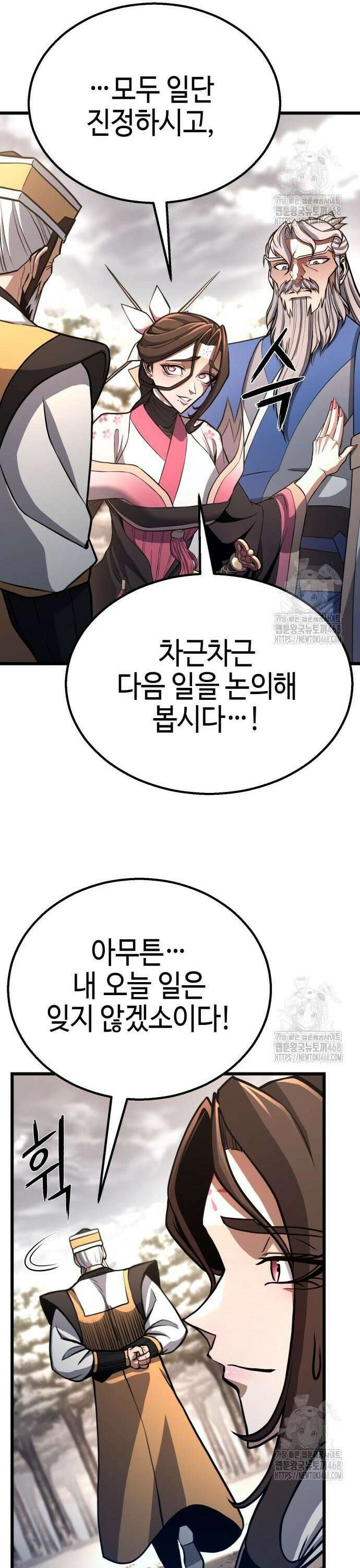 화무십일홍 36화 9