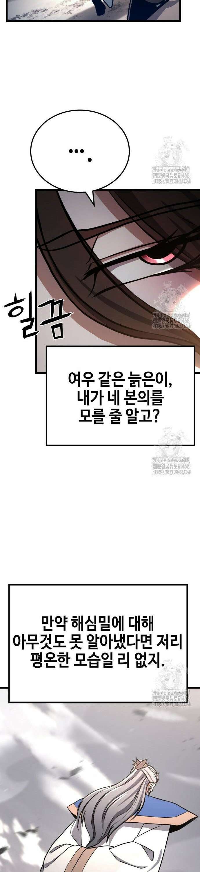 화무십일홍 36화 10