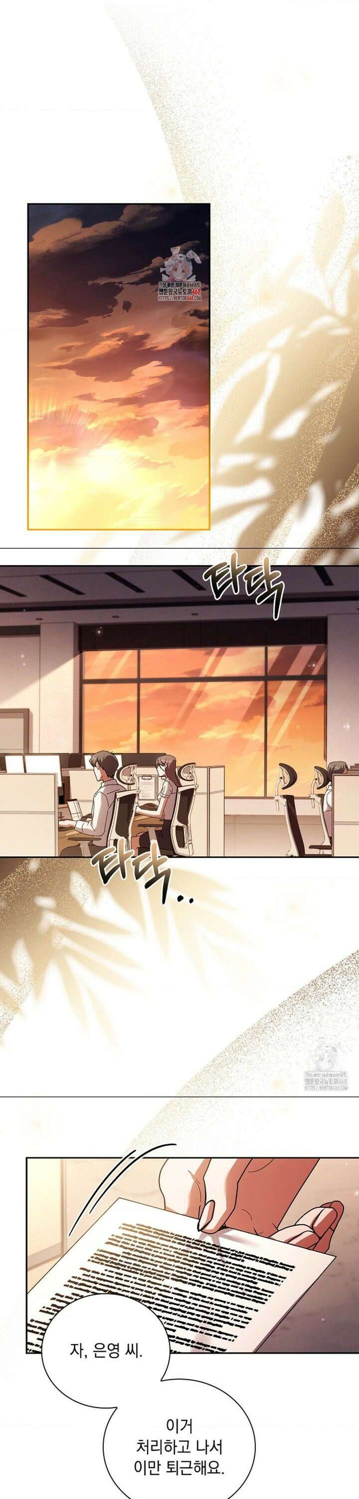 다이브 22화 1