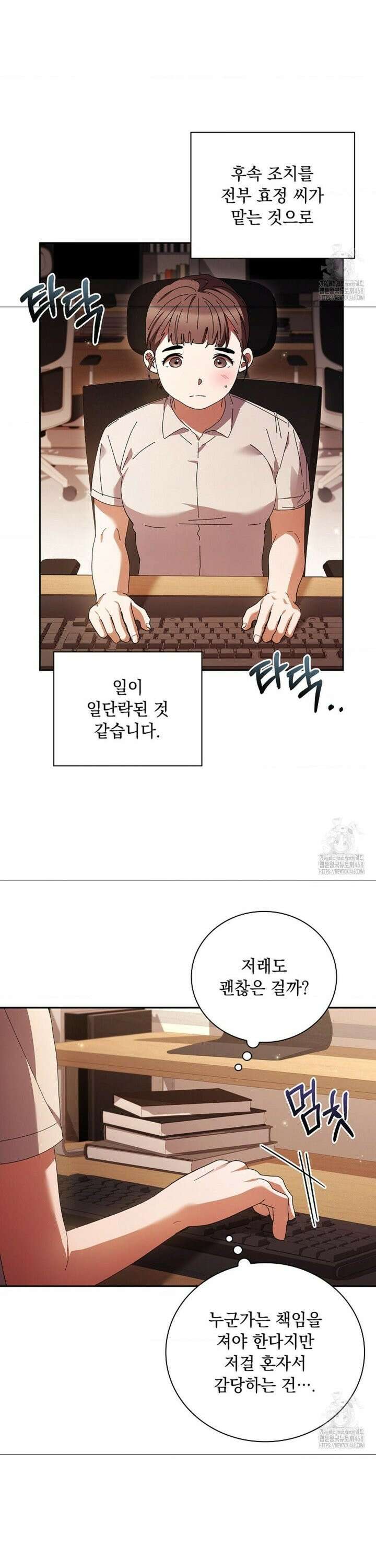 다이브 22화 3