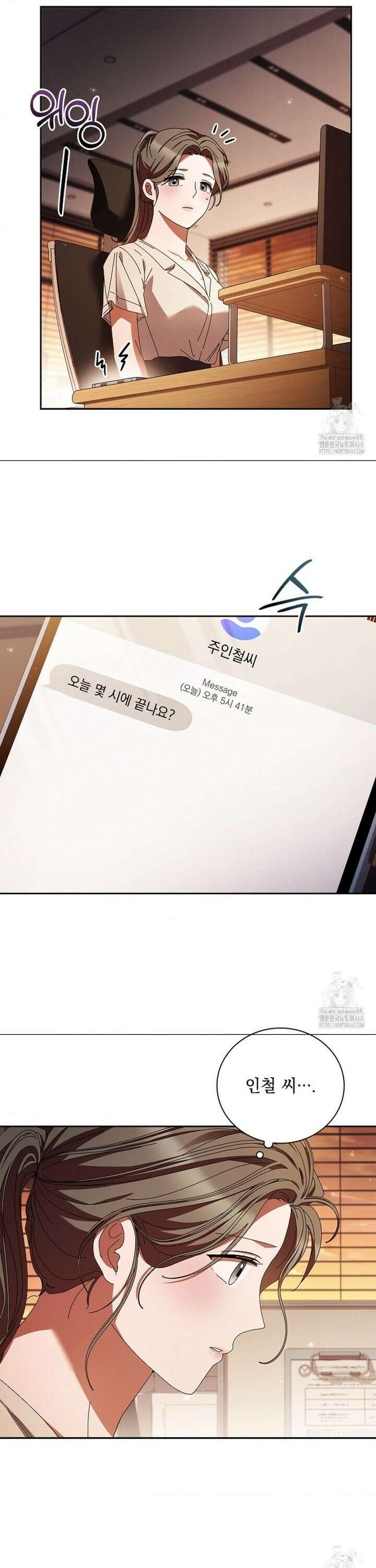다이브 22화 4