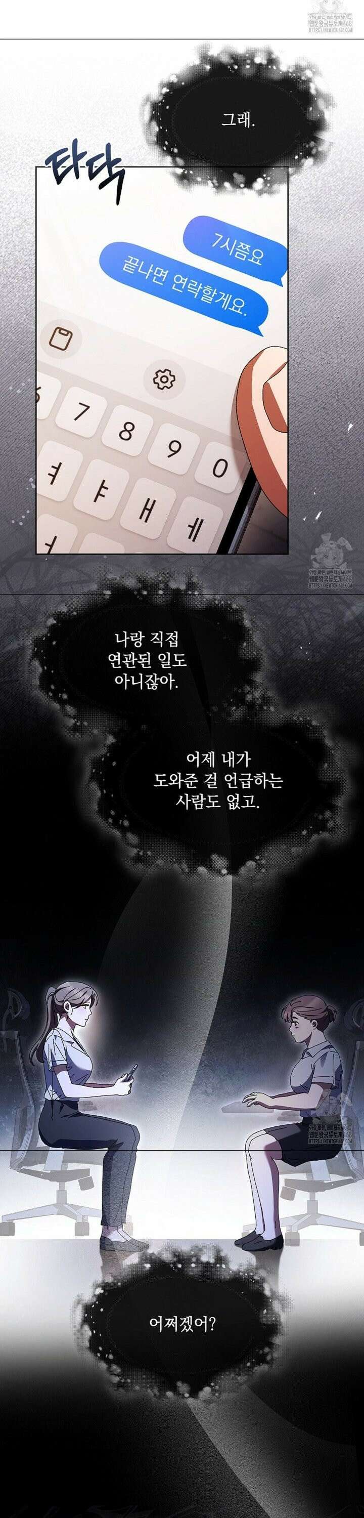다이브 22화 5
