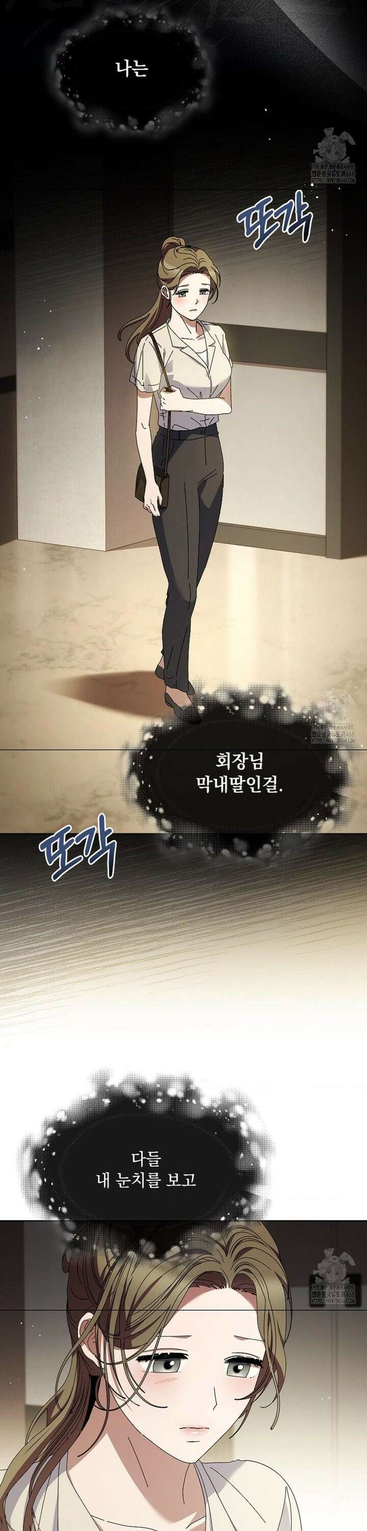다이브 22화 6