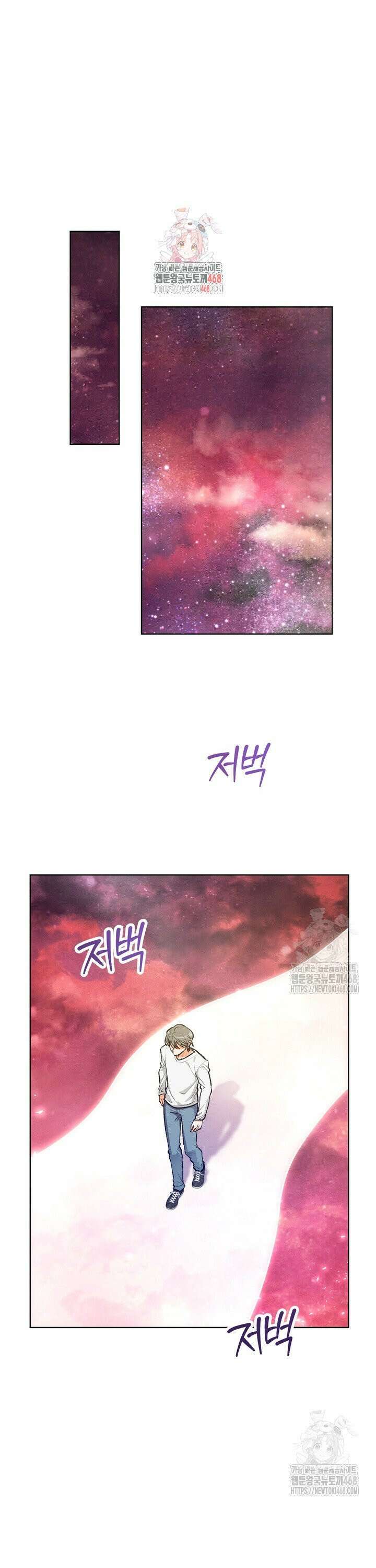 친구를 성불시키는 방법 14화 1