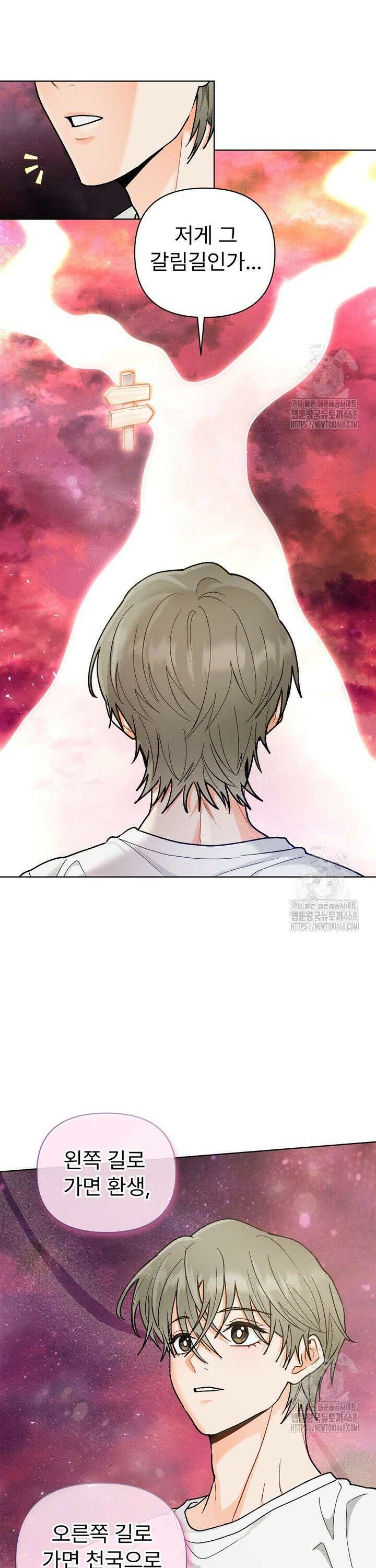 친구를 성불시키는 방법 14화 2
