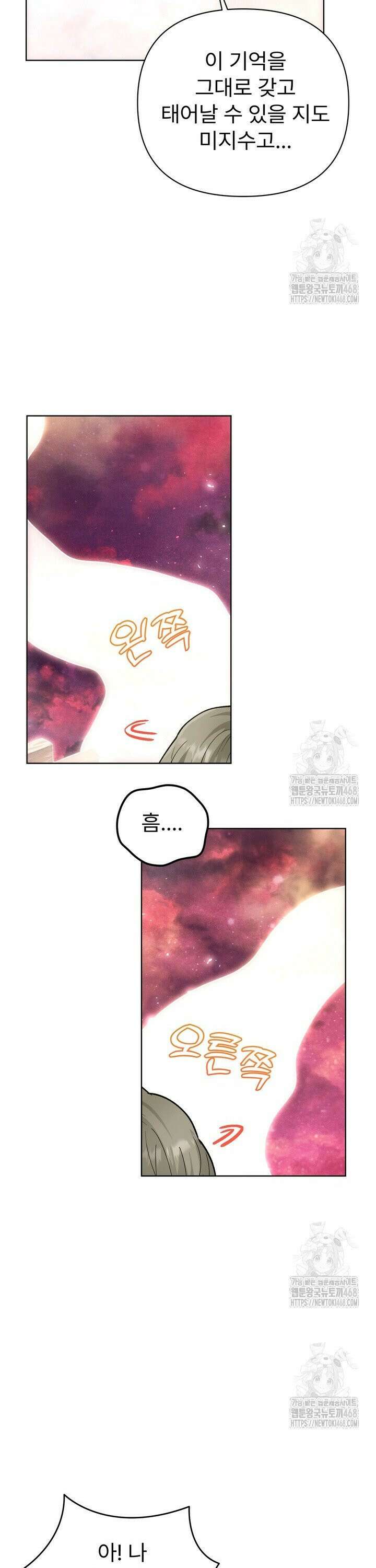 친구를 성불시키는 방법 14화 4
