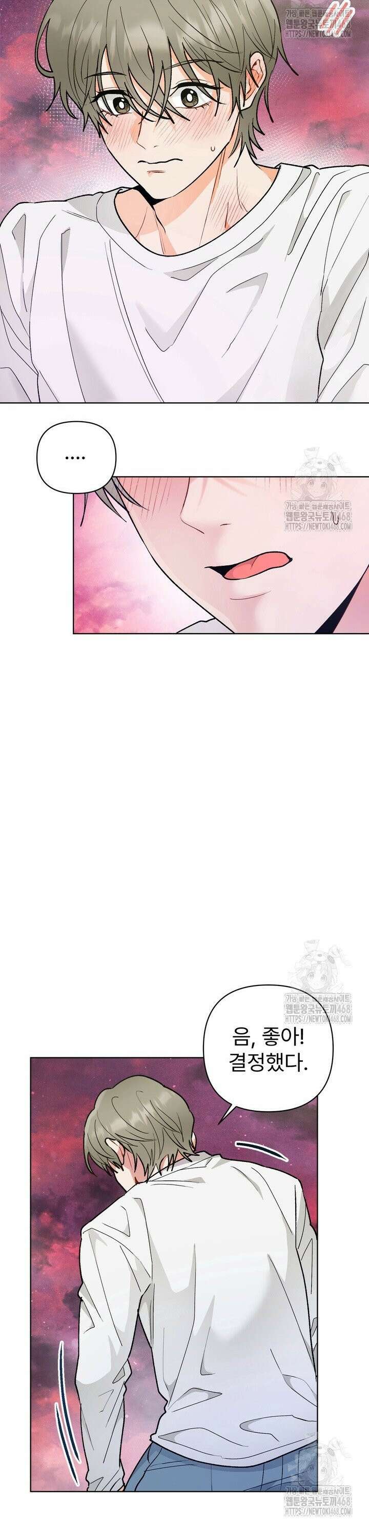 친구를 성불시키는 방법 14화 10