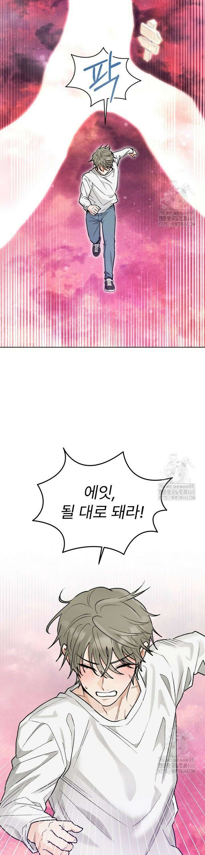 친구를 성불시키는 방법 14화 12