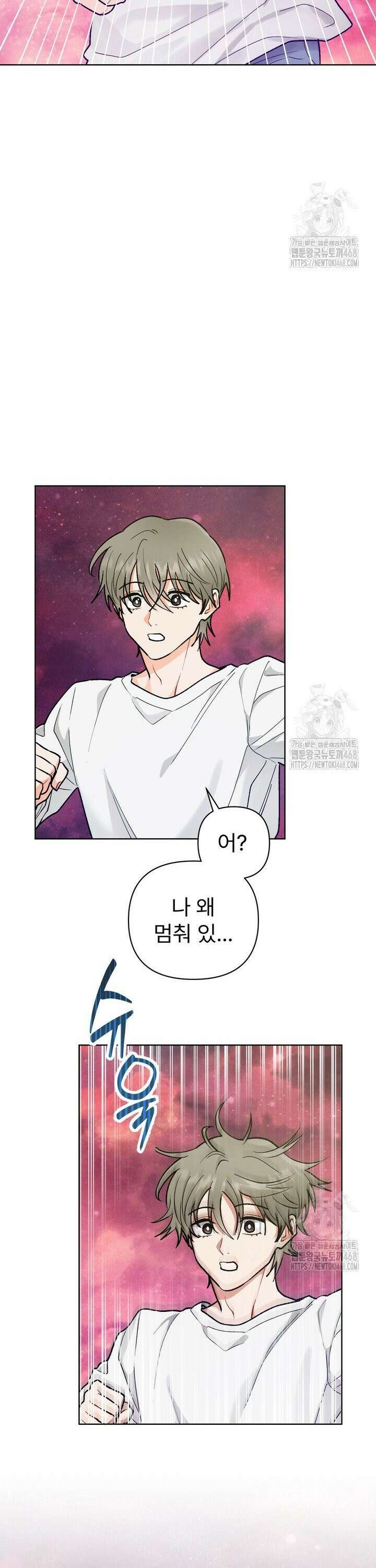 친구를 성불시키는 방법 14화 13