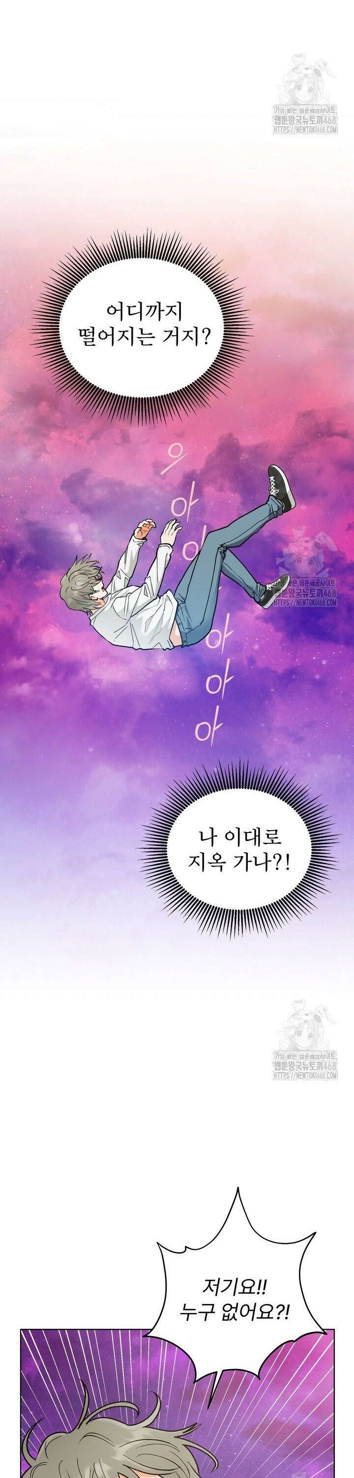 친구를 성불시키는 방법 14화 15