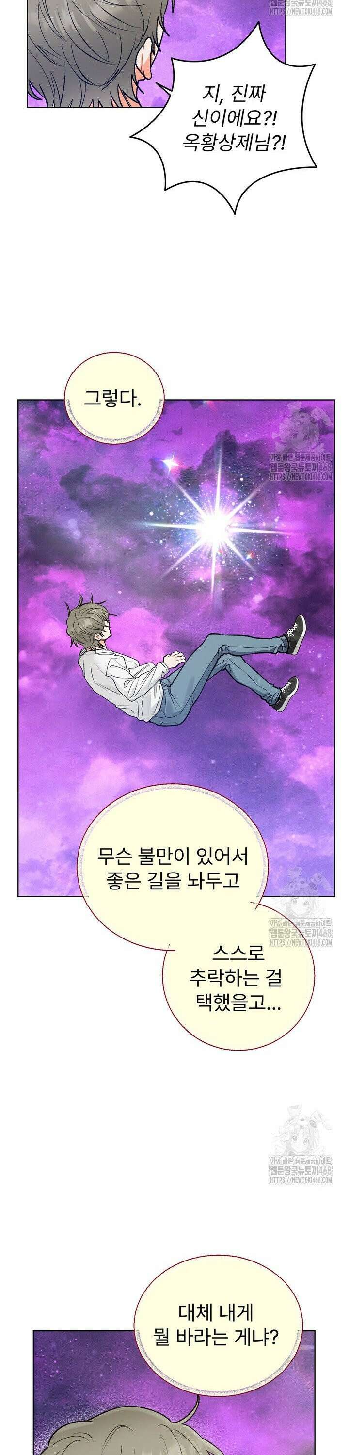 친구를 성불시키는 방법 14화 17