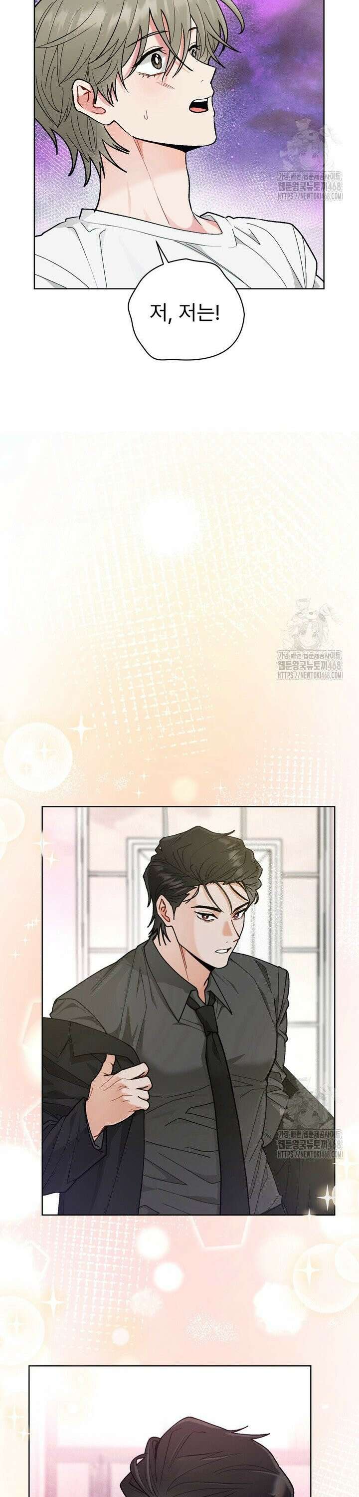 친구를 성불시키는 방법 14화 18