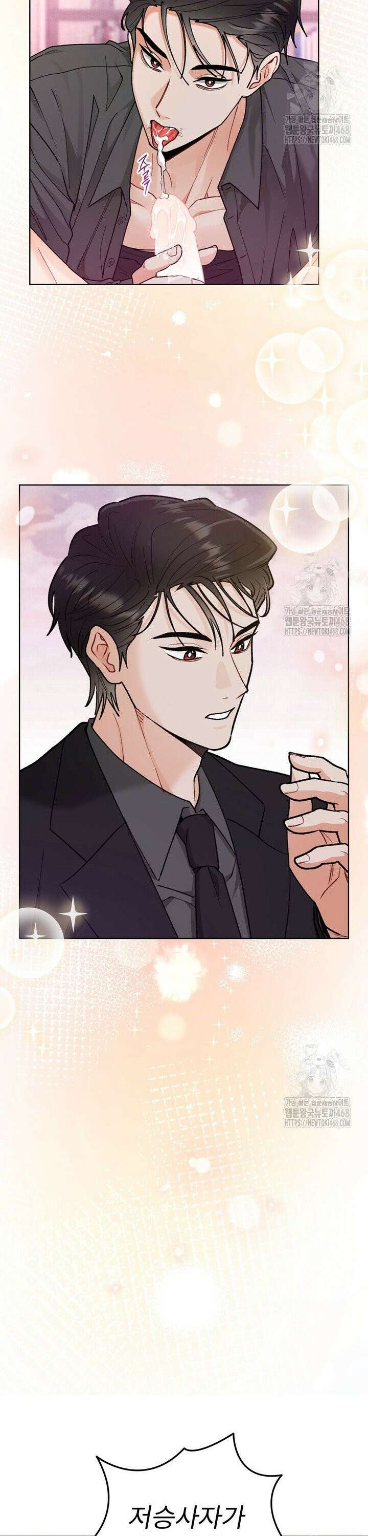 친구를 성불시키는 방법 14화 19