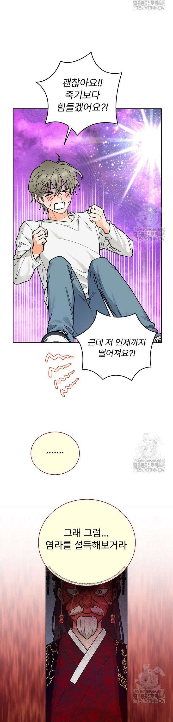 친구를 성불시키는 방법 14화 21