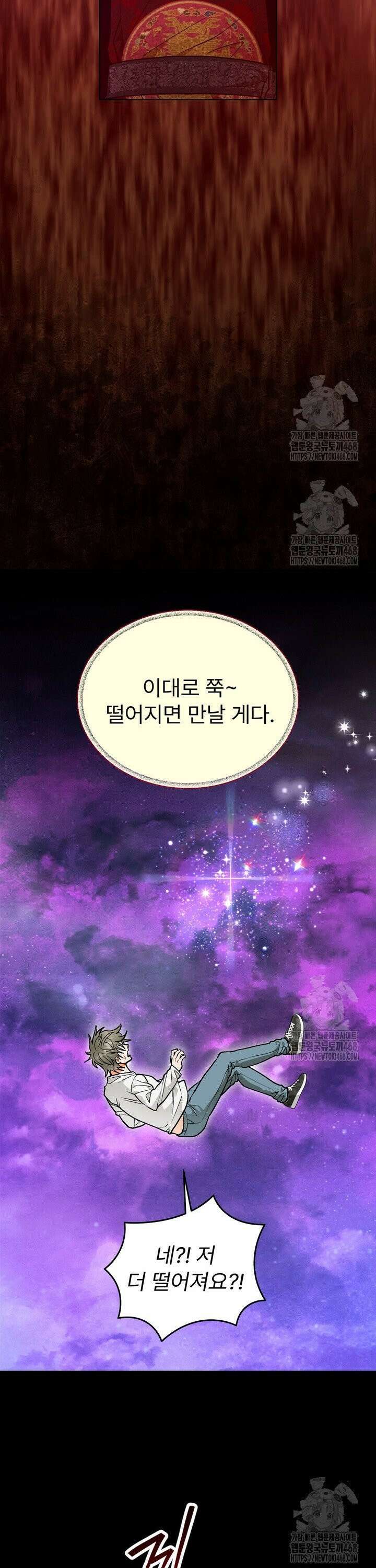 친구를 성불시키는 방법 14화 22
