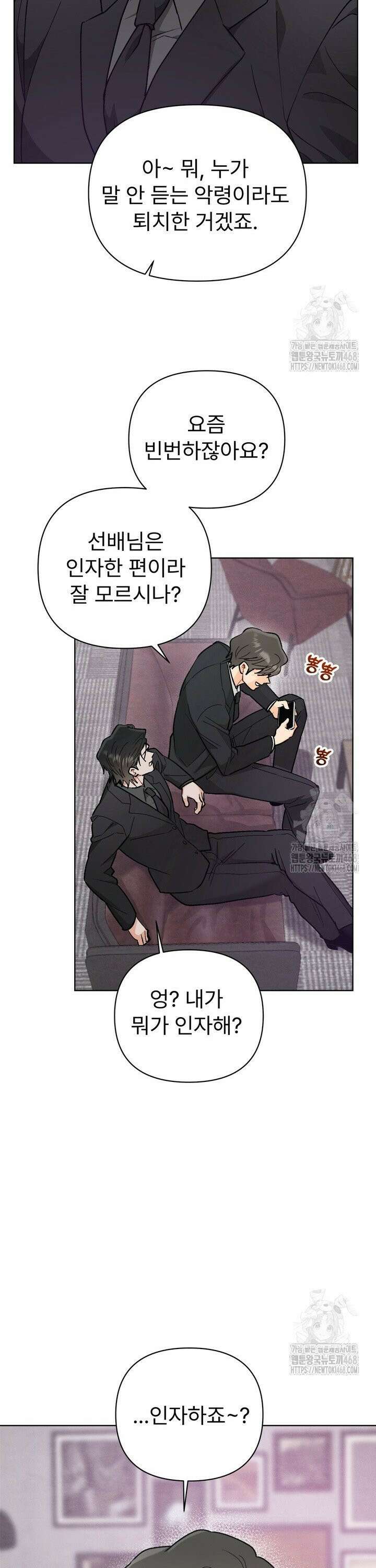 친구를 성불시키는 방법 14화 25