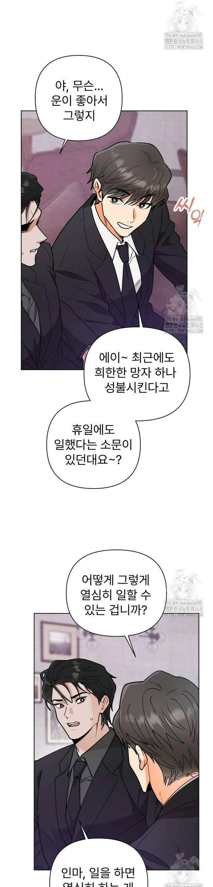 친구를 성불시키는 방법 14화 27