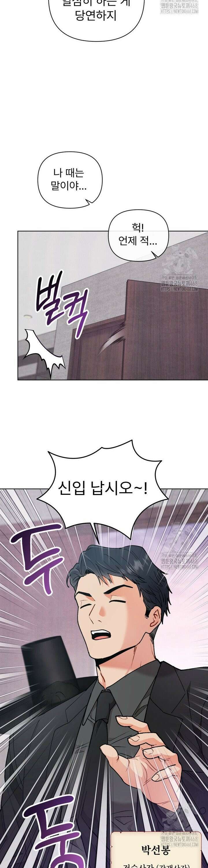 친구를 성불시키는 방법 14화 28
