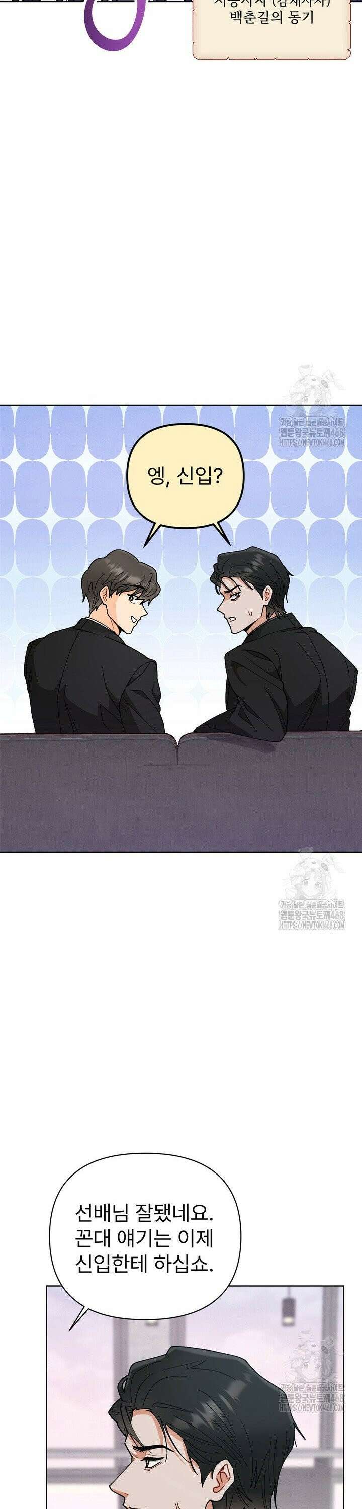 친구를 성불시키는 방법 14화 29