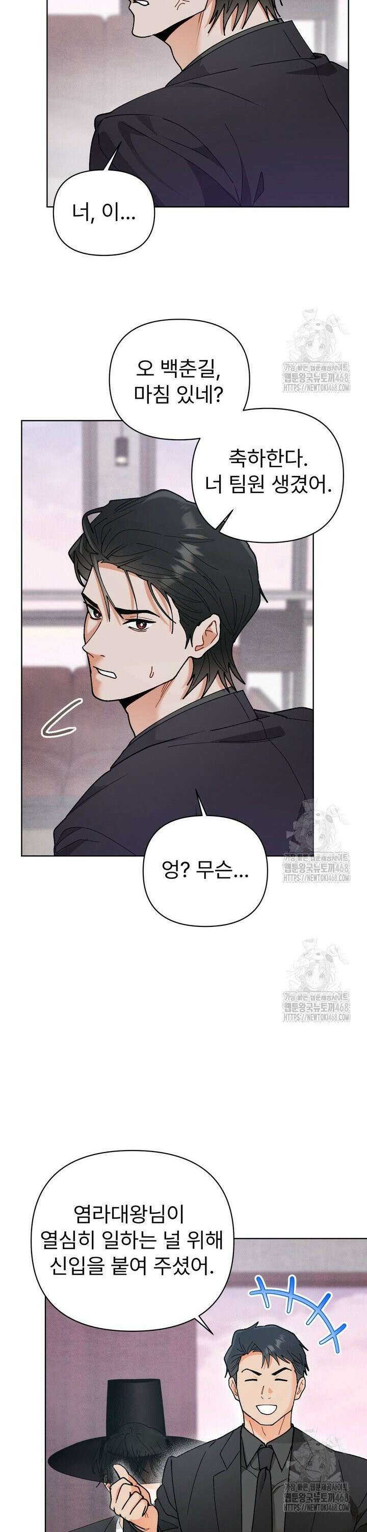 친구를 성불시키는 방법 14화 30