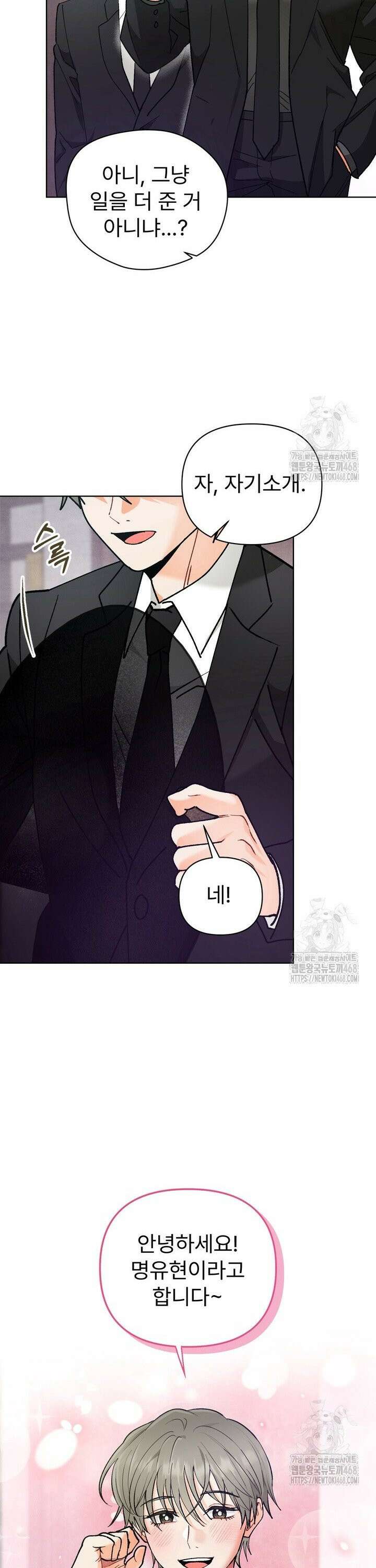 친구를 성불시키는 방법 14화 31