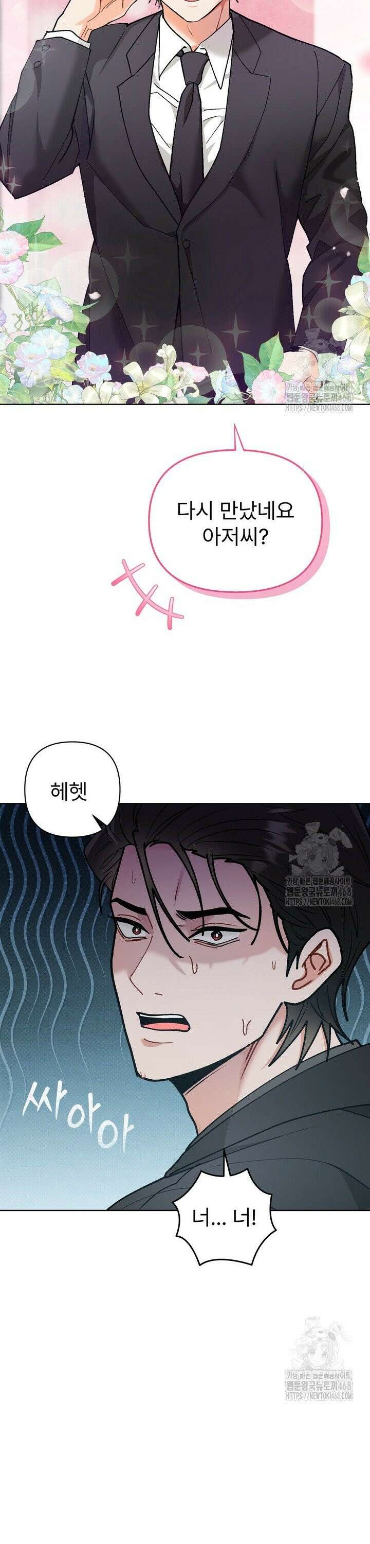친구를 성불시키는 방법 14화 32