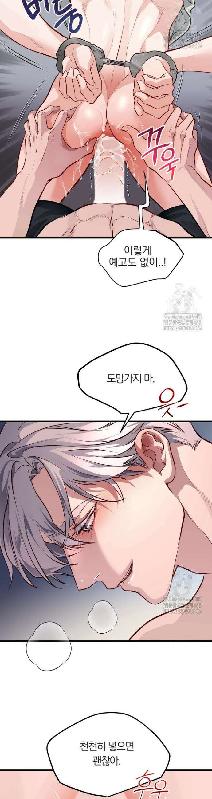 야하던 사이 9화 2