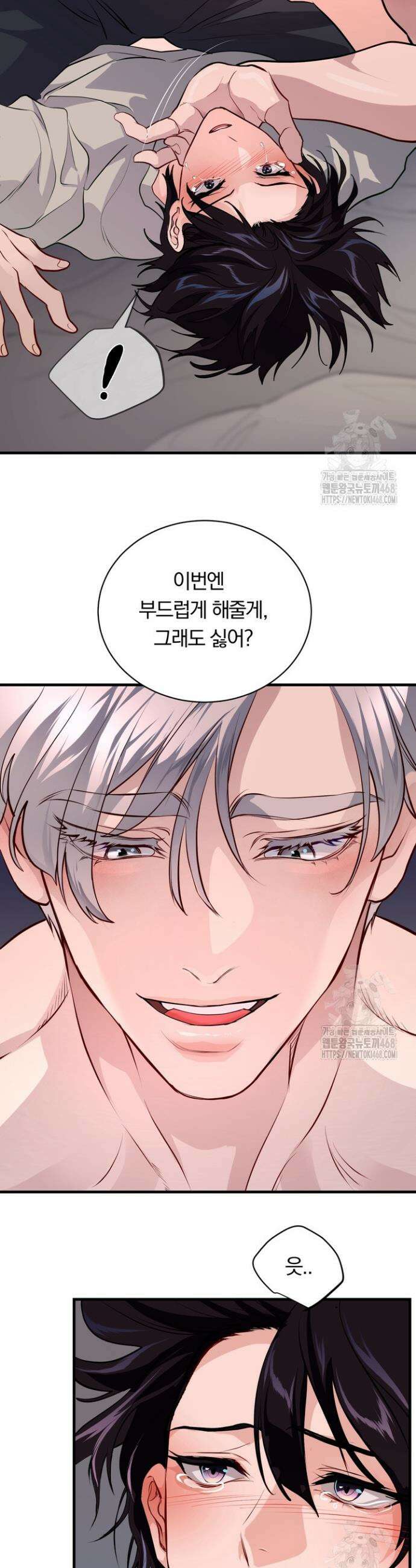 야하던 사이 9화 11
