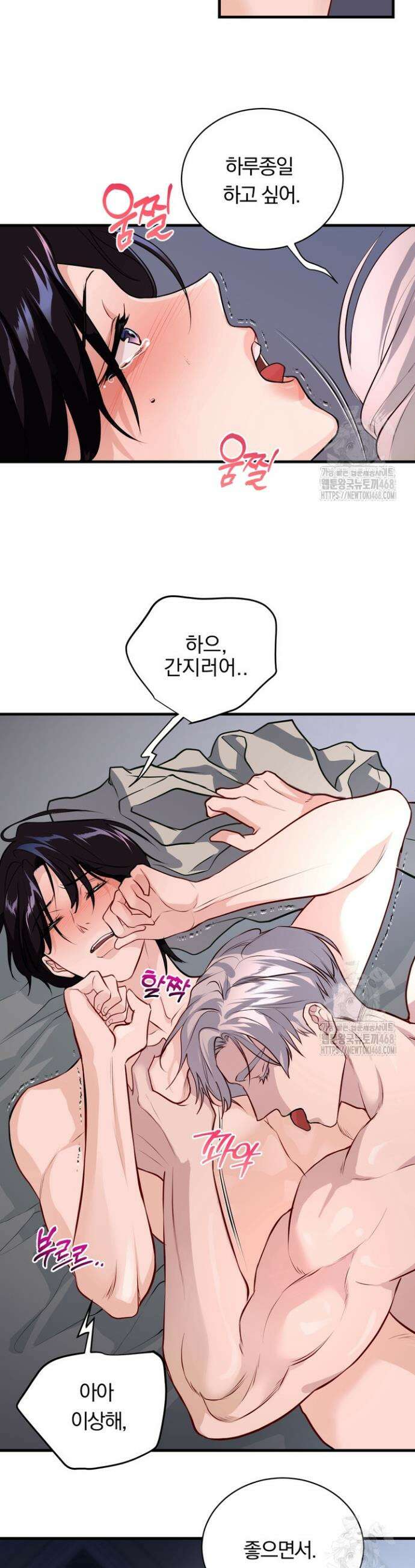 야하던 사이 9화 15