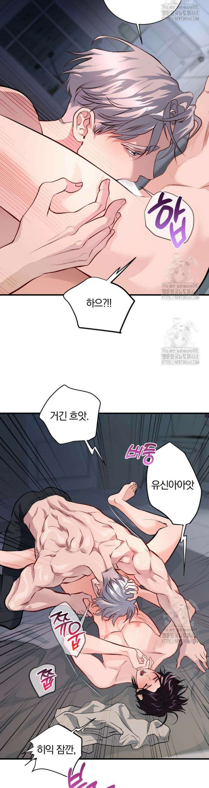 야하던 사이 9화 16