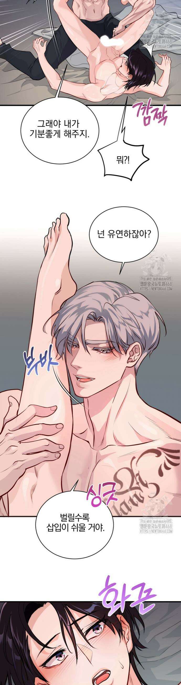 야하던 사이 9화 19