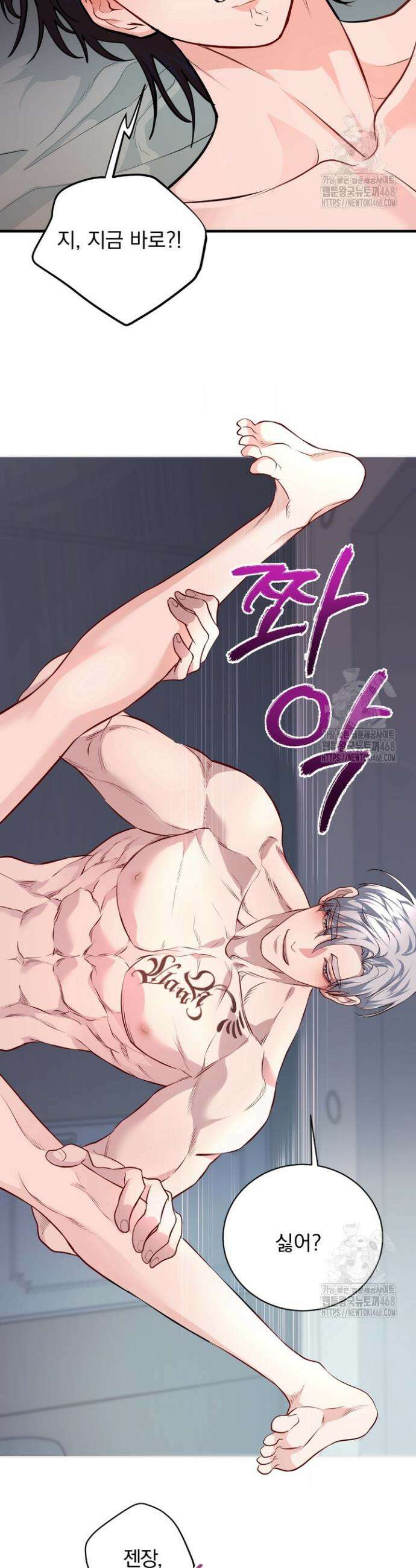 야하던 사이 9화 20