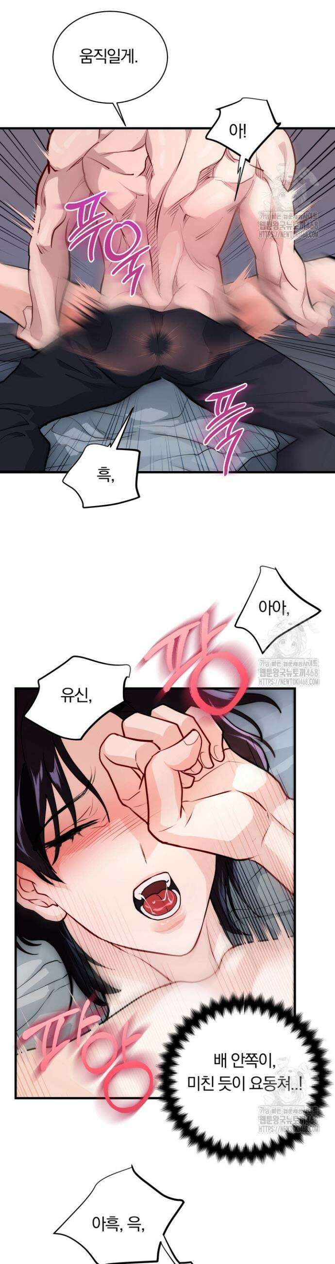 야하던 사이 9화 25